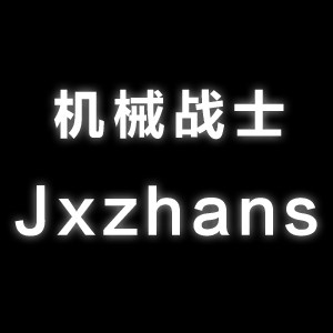 机械战士