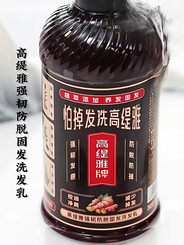 诸如啥首乌生姜洗发水实正在防脱吗?KMBY华北制药这个款值不值39.90?