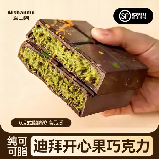 Dubai Pistachio Chocolate Flagship Store is Full of Fillings