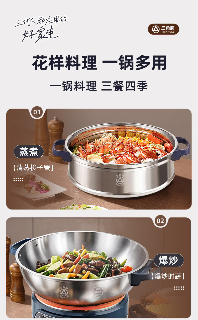 Плиты 三角牌304不锈钢电炒锅加厚多功能家用蒸煮一体电热锅大容量电锅 Triangle