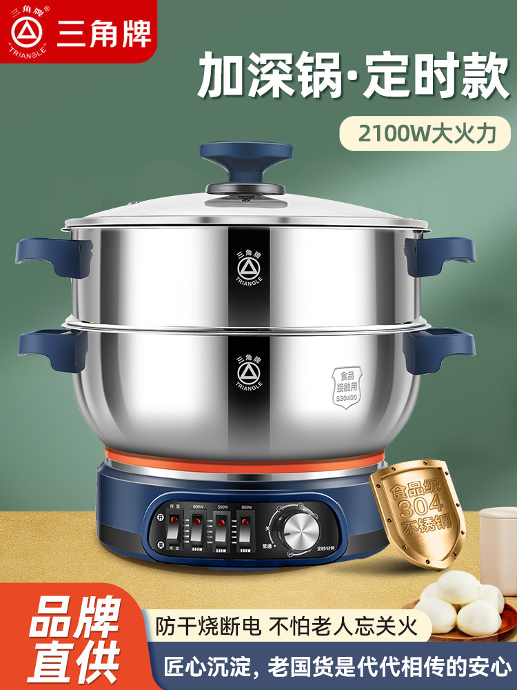 Triangle Brand 304 Stainless Steel Electric Frying Pan, Thickened Multifunctional Household Steaming and Cooking Integrated Electric Hot Pot, Large Capacity Electric Pot