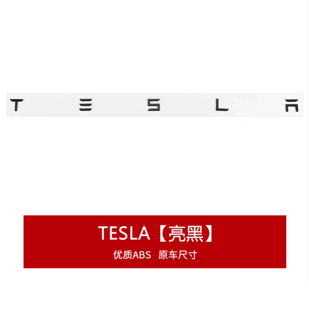 Подходит для автомобильной этикетки Tesla model3Y, задней этикетки, передней этикетки, сменной этикетки ABS, персонализированного срока службы батареи + номерной знак