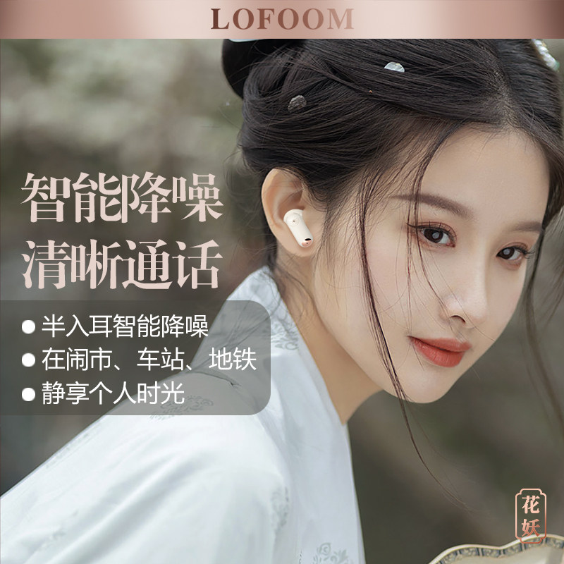 New 2025 True Wireless Bluetooth Earphones, Semi-In-Ear Style, Women's National Trend, Chinese Style, Intelligent Noise Reduction, Comfortable to Wear, Suitable for Gifting