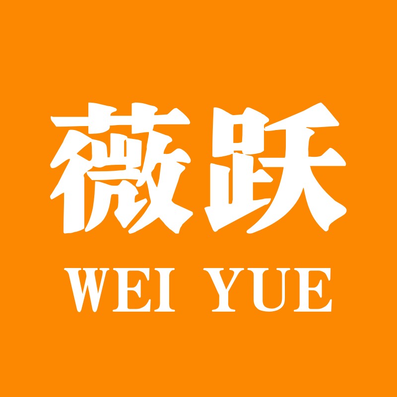 薇跃旗舰店