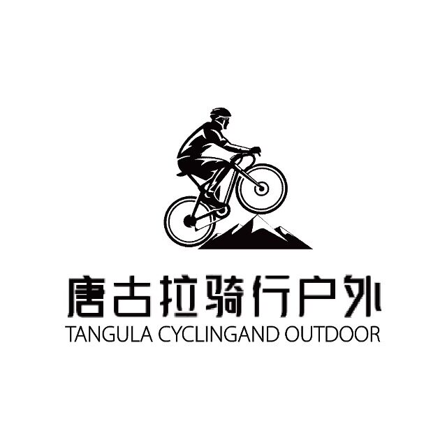 唐古拉骑行户外