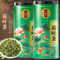 Chunzitang lotus leaf tea 170g canned herbal tea lotus leaf tea particles bag health herbal tea tea