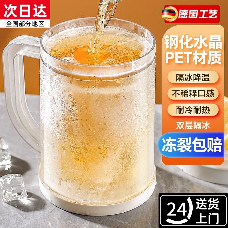 冰镇制冰杯夹层夏天冰镇杯啤酒杯创意水杯双层冰箱冷冻杯子冷饮杯