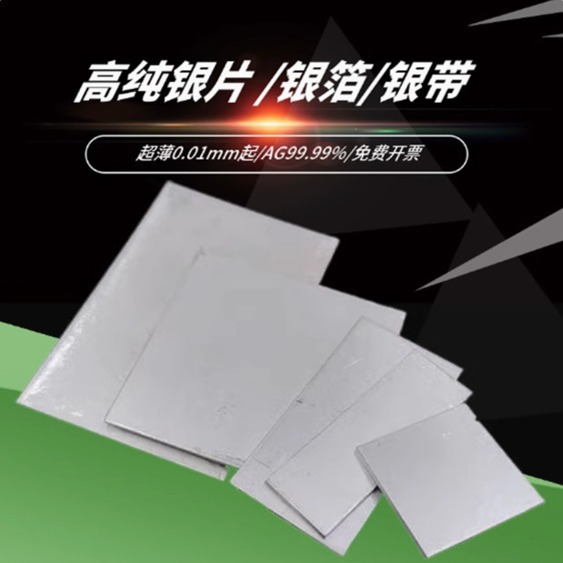 9999纯银压片足银银条银片定制吊坠手镯戒指耳环diy手工材料配件