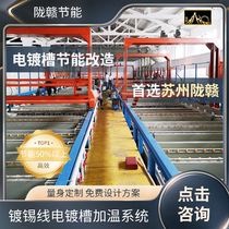 High-temperature heat pump for tin plating line electroplating tank. Electroplating heat pump for new construction and renovation of electroplating lines can produce temperatures of 60-85℃.