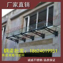 2024 new customizable iron stainless steel canopy steel beam rain cover H-shaped T-shaped carbon steel corbel bracket steel structure