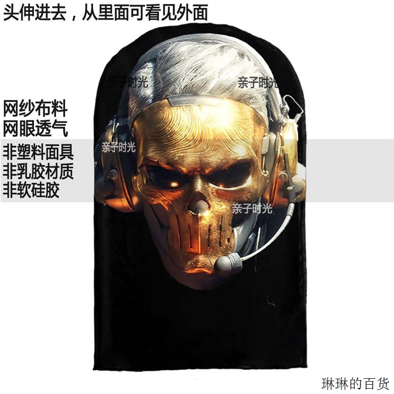 三角洲行动威龙面罩麦晓雯面具蚀金玫瑰头套塞伊德网纱党cos面罩_面具_淘宝游戏网