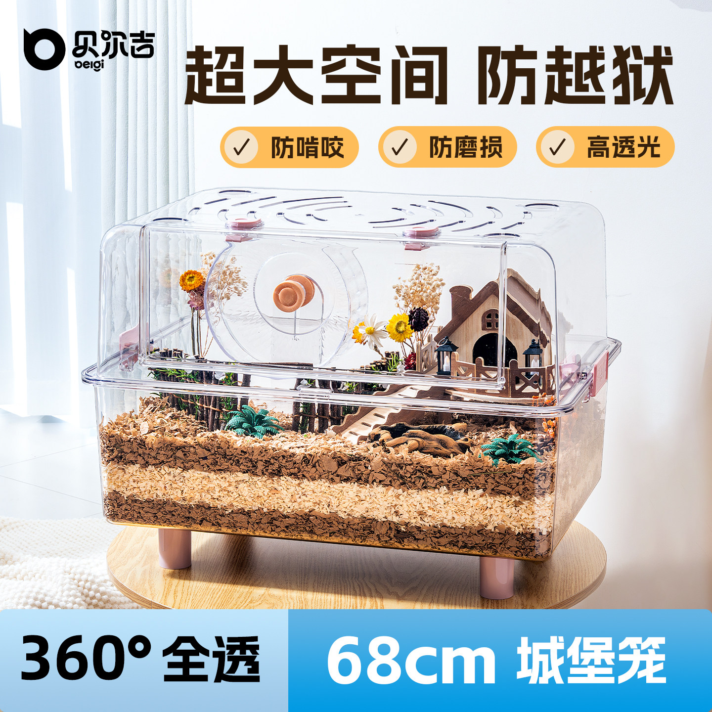 贝尔吉68cm仓鼠笼测评🐹金丝熊豪宅真香吗-笼子-淘宝好物网