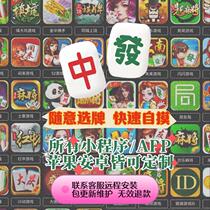 Mobile Weile Mahjong software I software Kole Mahjong self-built house auxiliary exclusive teaching package will be simple and easy to use