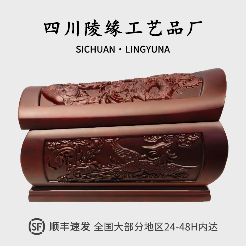 Solid Wood Mortise and Tenon Structure Small Coffin, Red Rosewood Moisture-Proof Urn, Dragon and Phoenix Carving, Funeral Supplies