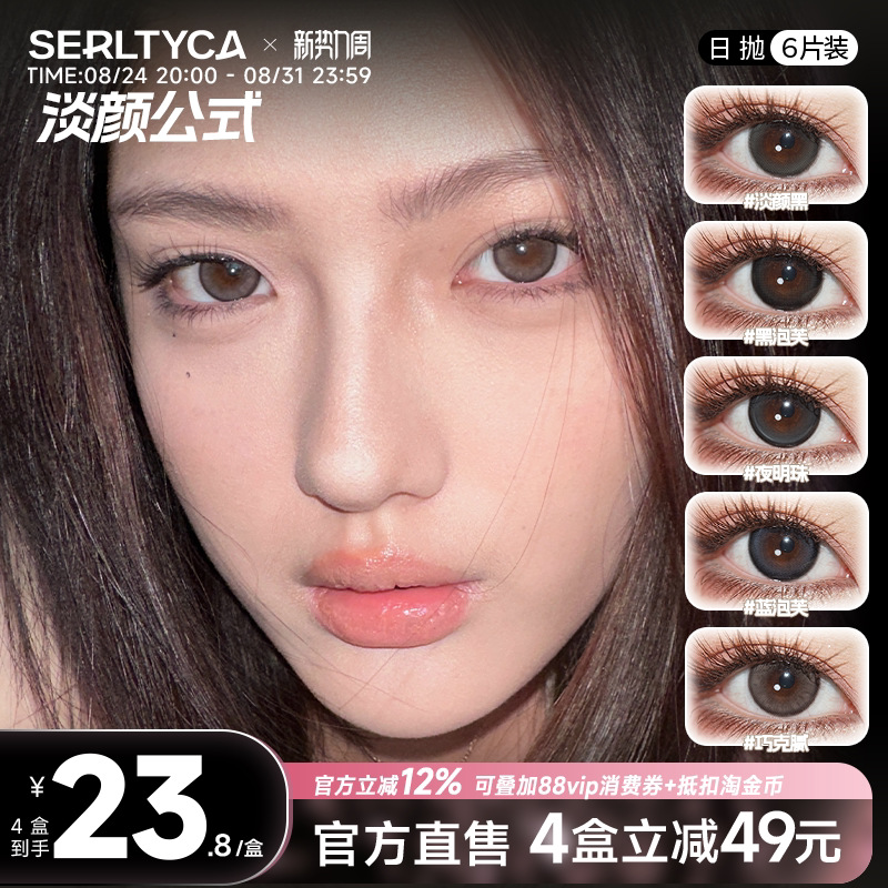 Serltyca Daily Disposable Blue Puff Sandwich Technology Colored Contact Lenses Official official store Genuine