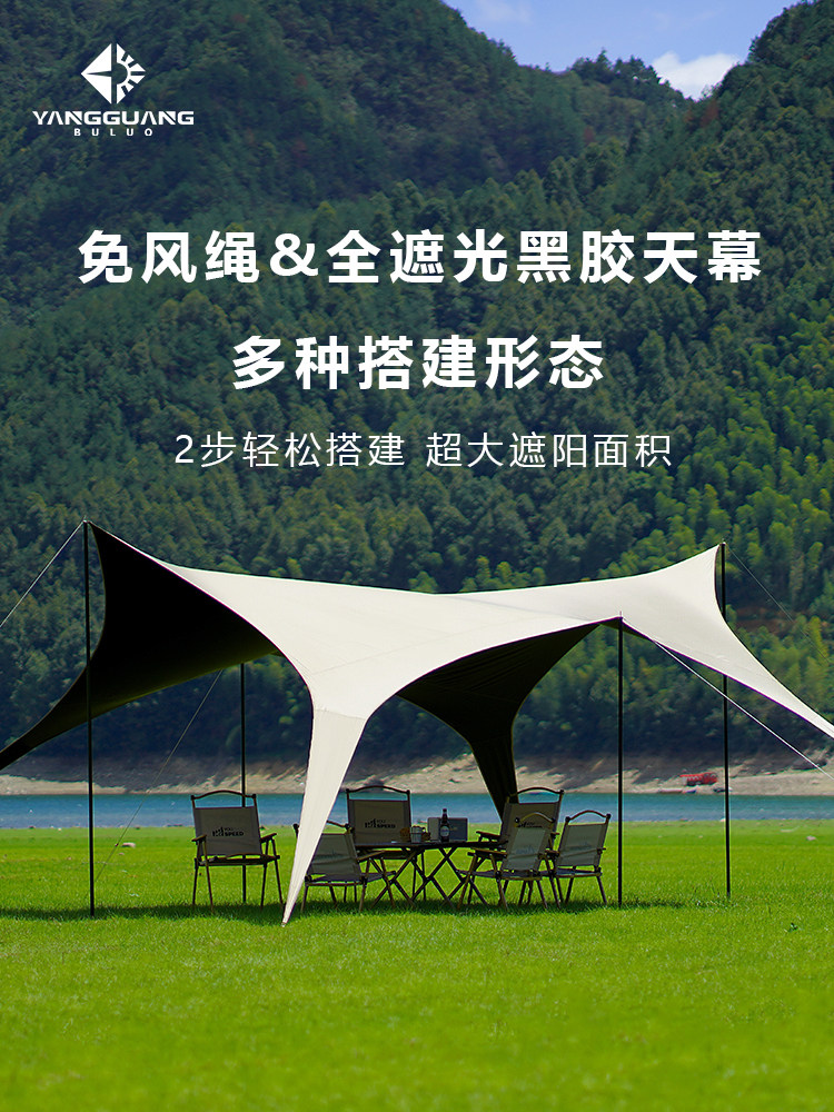Sunshine Tribe Wind-Free Rope-Free Black Plastic Canopy Tent for Outdoor Camping, No Setup Required, Sun Protection, Sunshade, Rainproof Fabric