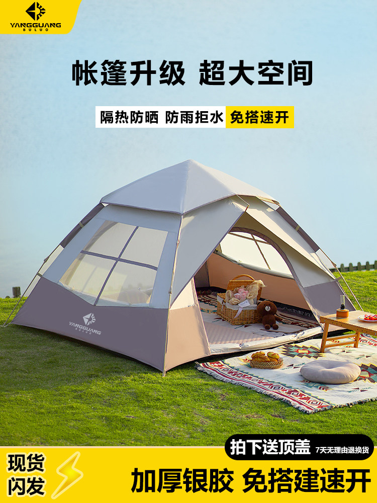 Sunshine Tribe Tent Outdoor Camping Overnight Fully Automatic Quick-Opening Folding Portable Sunscreen Camping Complete Set of Equipment
