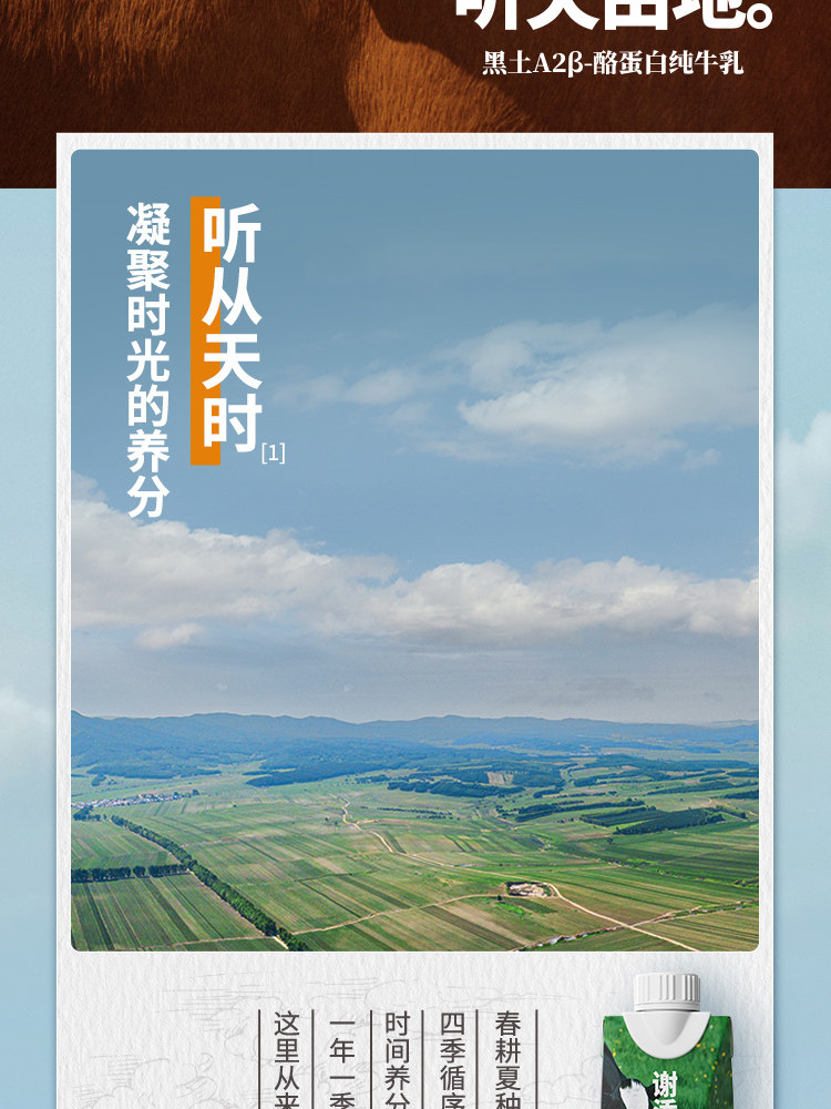 安享好物 安享B级纯奶-辉山谢添地 A2纯牛奶 国标 