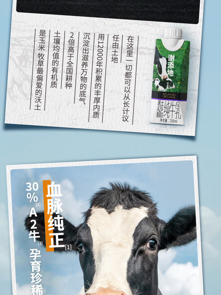 安享好物 安享B级纯奶-辉山谢添地 A2纯牛奶 国标 