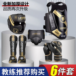 Professional Adult Sanda Protective Gear Set, Boxing and Fighting Practical Training Protective Equipment, Children's Helmet, Chest Protector, Thickened