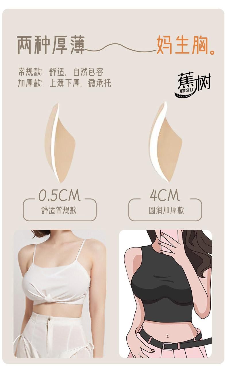 【Expédition directe du Canada】 Soutien-gorge en perles de banane 5.0 collagène, couleur peau de pêche, taille L, 1 pièce, soutien en gelée souple