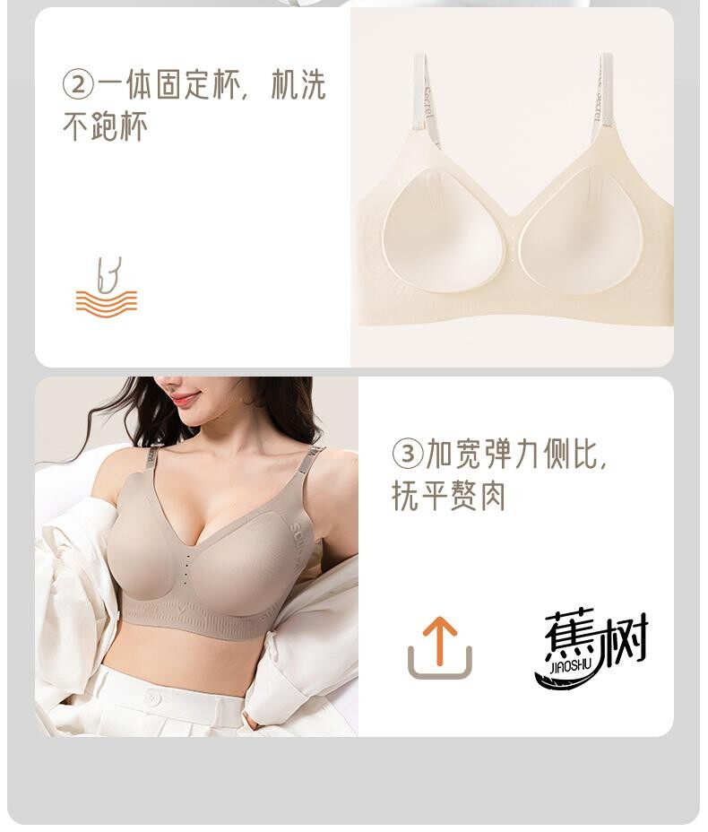 【Expédition directe du Canada】 Soutien-gorge en perles de banane 5.0 collagène, couleur peau de pêche, taille L, 1 pièce, soutien en gelée souple