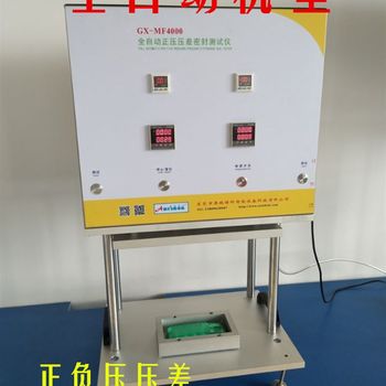 正压试水密封测试仪 电子u产品密封仪 剃须刀密封仪 密封性测试仪