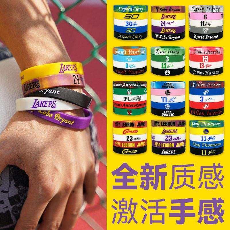スポーツブレスレット シリコンリストバンド カラフルな文字入り、トレンディなカイリー・アービング バスケットボールブレスレット、ドウェイン・ウェイド 大人用ランニングスター