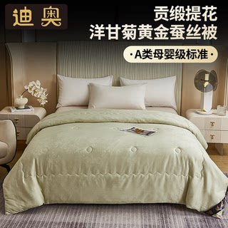 迪奥 贡缎提花洋甘菊黄金蚕丝被A类被子桑蚕丝加厚保暖冬被芯B1