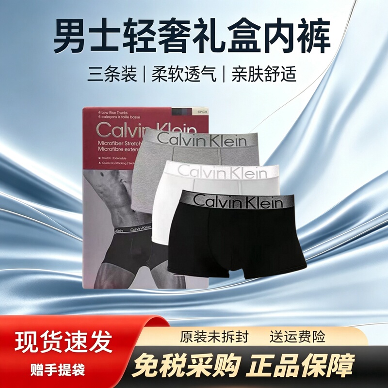 Authentic Ck Underwear Men's Modal Pure Cotton Antibacterial Breathable Ice Silk Cool Boxer Briefs Men's Shorts Gift Box Set