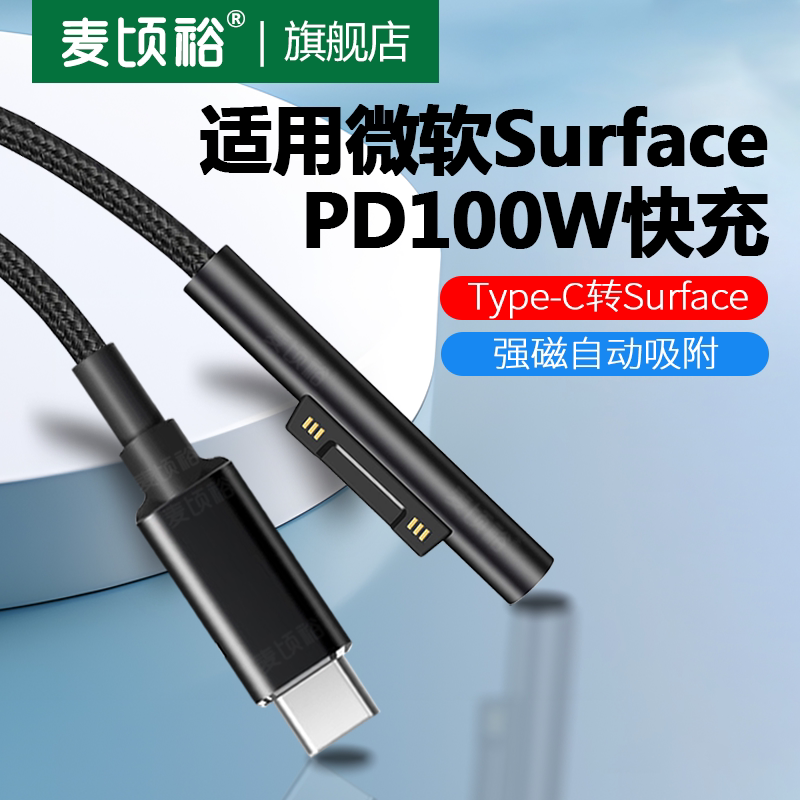Suitable for Microsoft Surface Pro4/5/6/7/X Charger Pro8/9 Laptop Go Power Supply X Adapter Tablet Book Charging Head Laptop Charging Cable Fast Charging Cable 100W