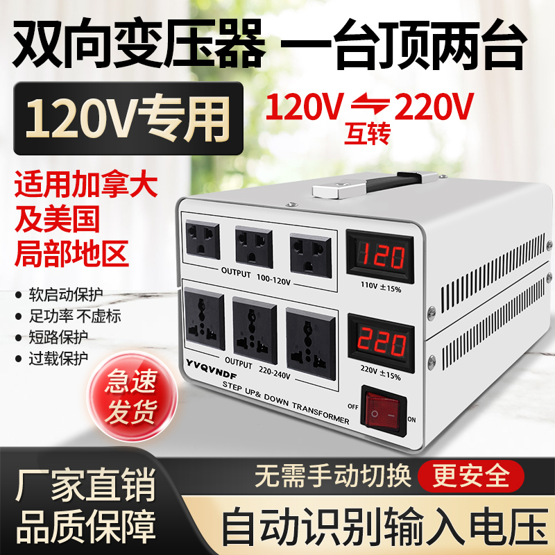 120V to 220V Transformer for American and Canadian Electrical Appliances, High-Power Voltage Converter, 220V to 120V