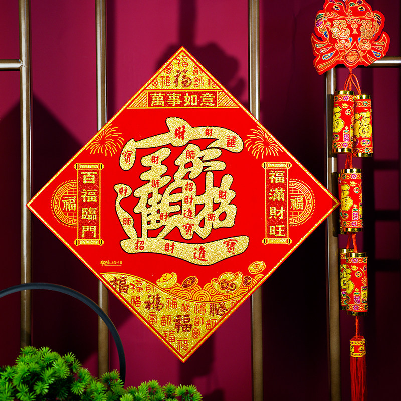 百福临门绒布新年大门墙贴如何选择?适合哪些场合?-福字-淘宝好物网