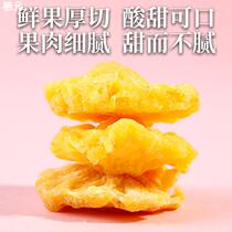 Large pieces of pineapple dried pineapple dried pineapple slices pineapple slices bulk Internet celebrity snacks dried fruits