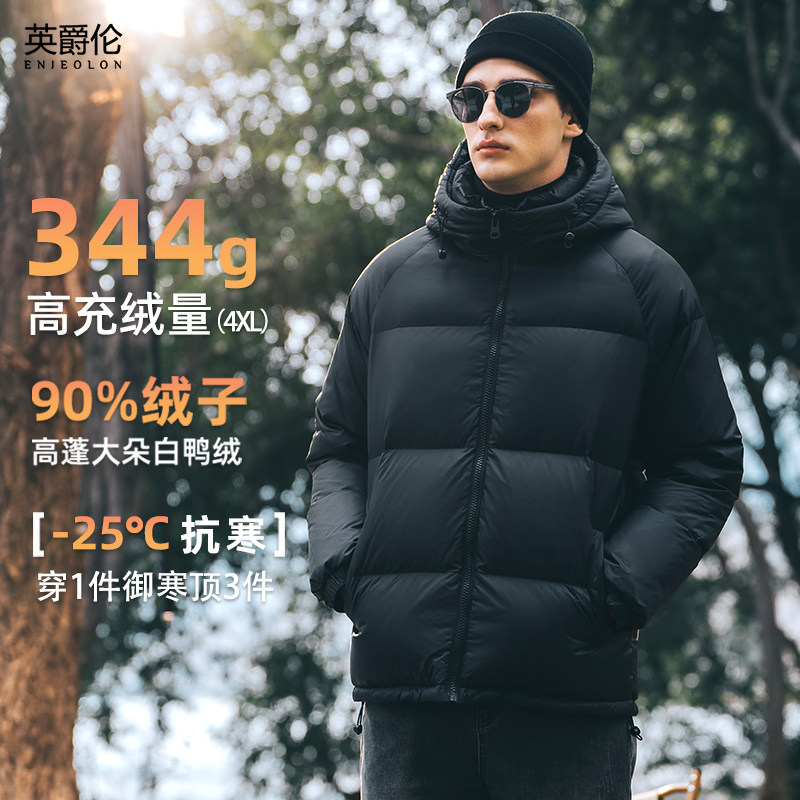 Yingjue Lun Gundam, 344 г, бархатный пуховик с наполнителем из 90% бархата, мужская зимняя куртка из белого утиного пуха с капюшоном, очень холодная куртка