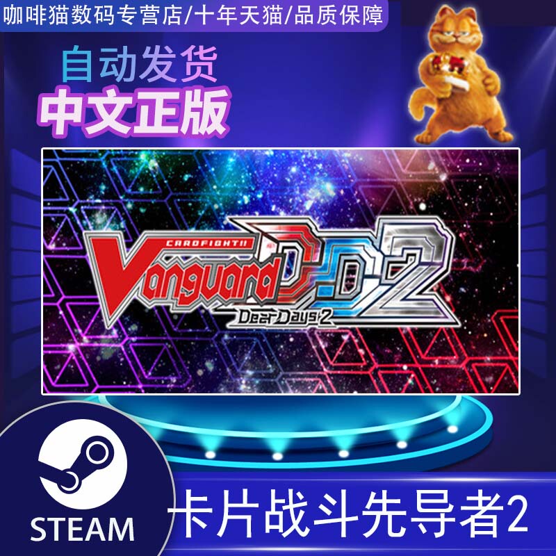 Pc Genuine Version Steam Chinese Version Cardfight!! Vanguard 2 Vgdd2 China Region Global Region Activation Code