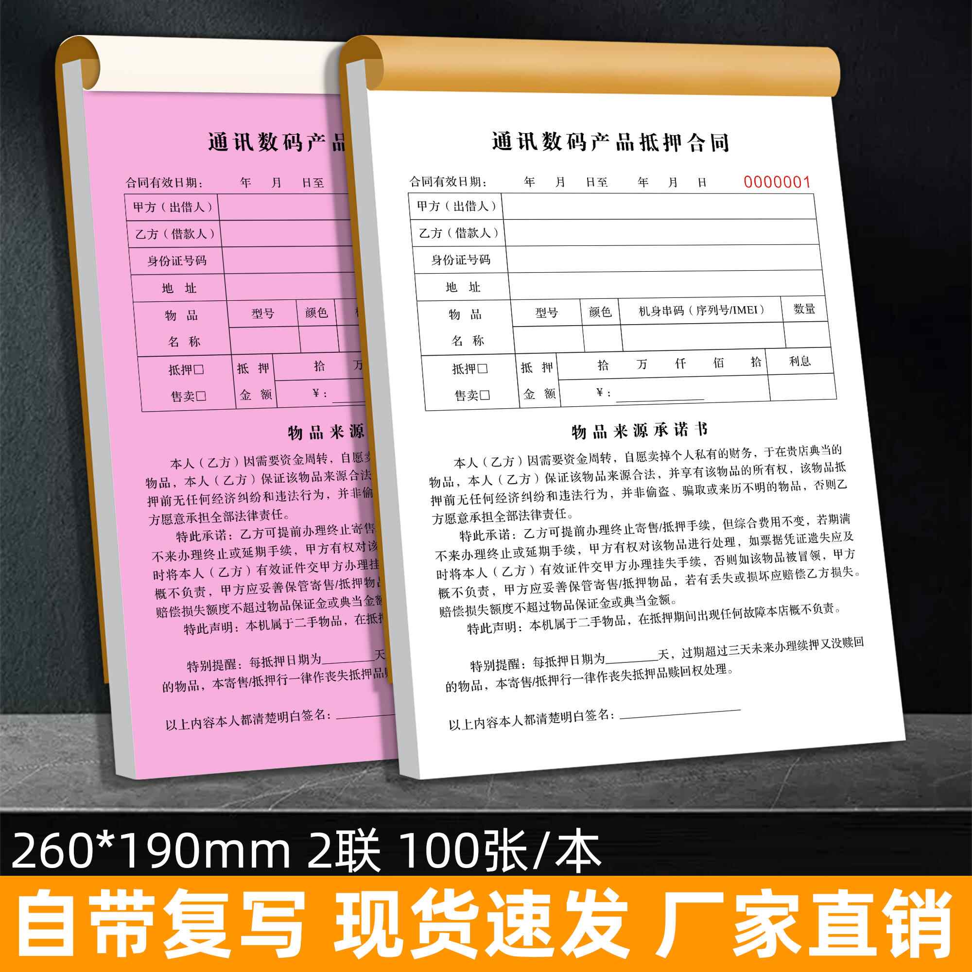 抵押收据- Top 100件抵押收据- 2026年1月更新- Taobao