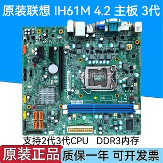 Original lenovo h61 motherboard ih61m 4.2 ih61ma1.0 m4350 m4360 m435e m4380