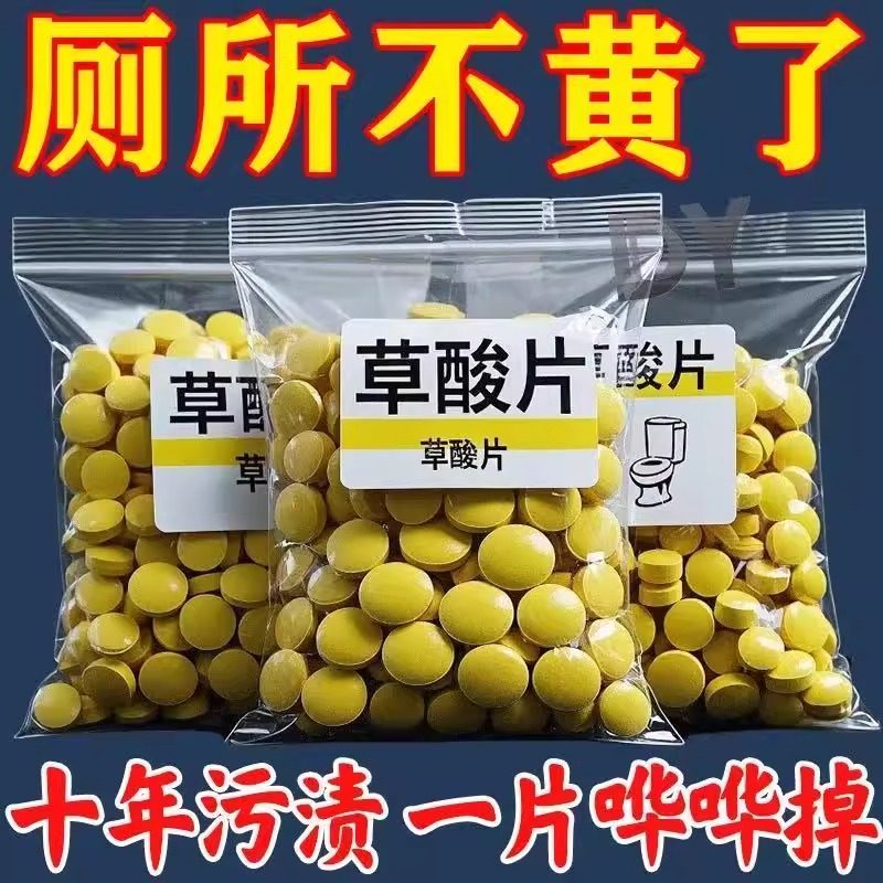 强效高浓缩强力草酸泡腾片测评｜一泡即净，家用地漏防臭神器也太好用了吧！-除菌喷雾-淘宝好物网