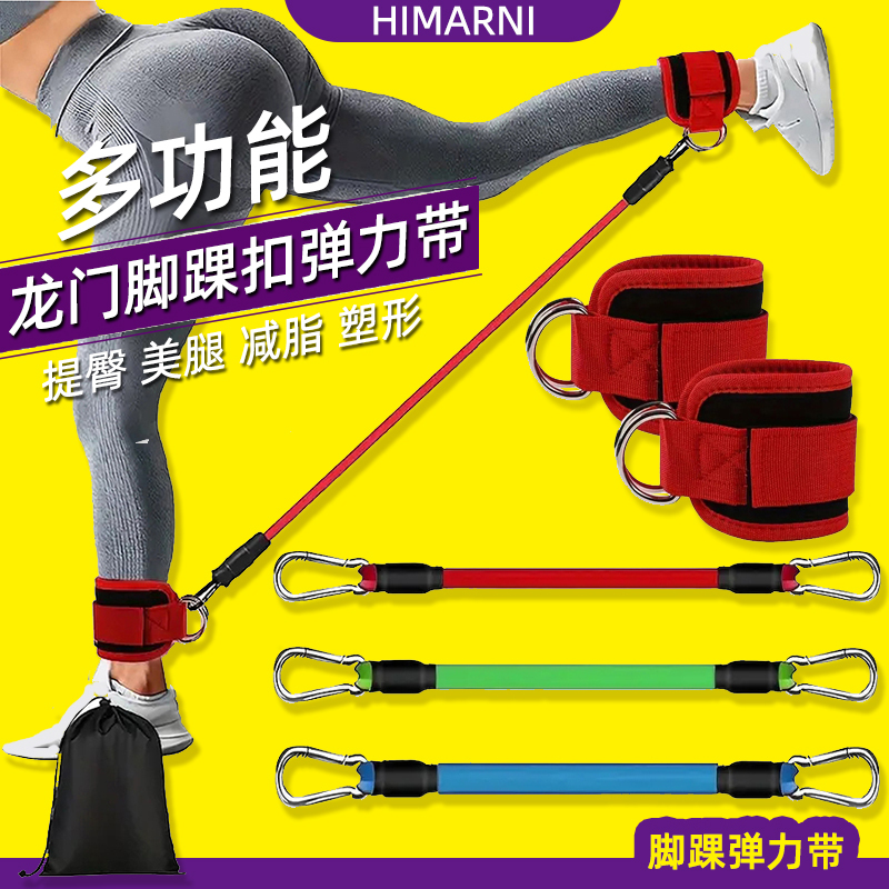 Hip Lift Belt with Gantry Frame, Ankle Resistance Band, Elastic Rope Trainer, Foot Ring, Hip and Leg Shaping Resistance Rope Hip Lift Belt with Gantry Frame, Ankle Resistance Band, Elastic Rope Trainer, Foot Ring, Hip and Leg Shaping Resistance Rope