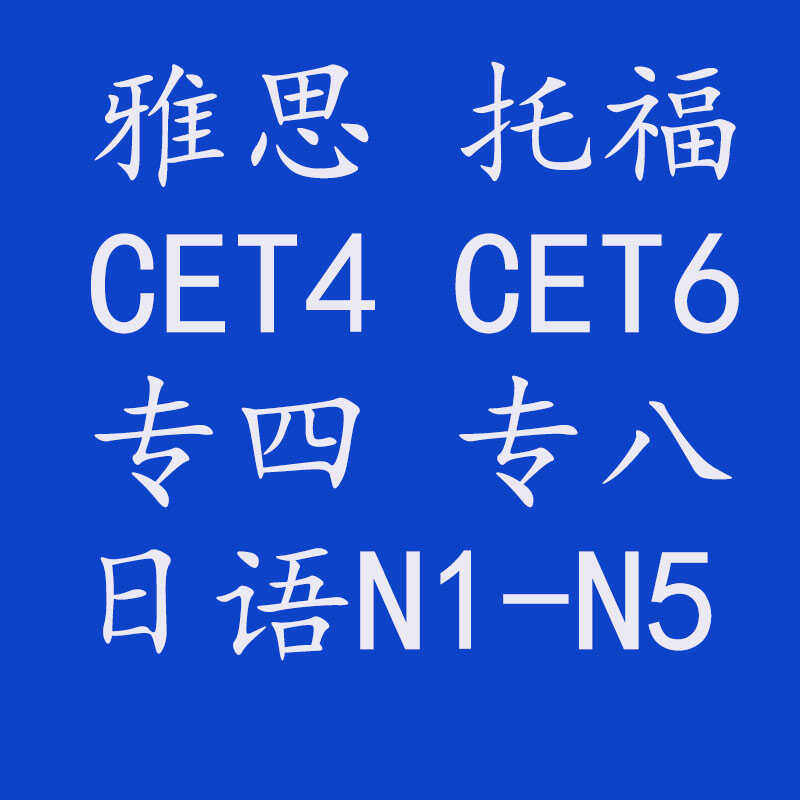 留学申请雅思成绩单还扫描背面吗？小白必看，教科书般的操作指南！