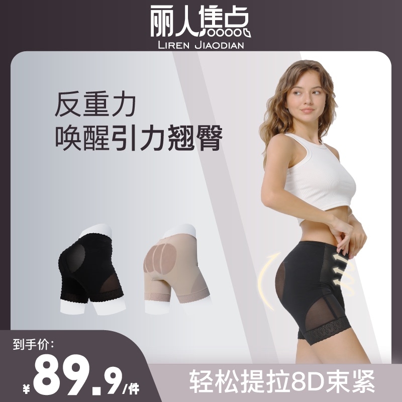 Beauty Focus Ultra-Thin Seamless Breathable Shaping Butt-Lifting Pants Tummy Control Hip Enhancer Postpartum Mid-Waist by