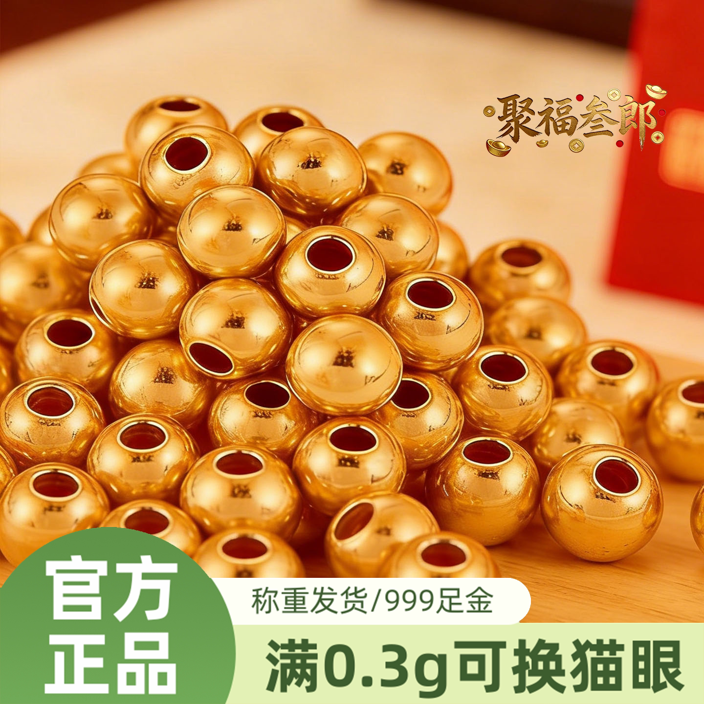 【聚夫三浪】999純金小粒金玉 3D硬質金古代風幸運のお守り玉 連珠 ルース金玉 丸玉