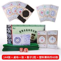 PVC磨砂全塑料麻将扑克牌旅行旅游便携防水纸牌麻将麻雀纸牌