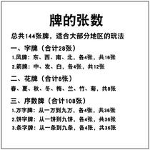 麻将纸牌扑克牌可水洗塑料扑克牌加厚宽版旅行便携麻将家用老人牌