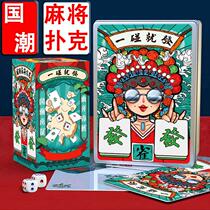 Household national trend cartoon waterproof paper mahjong tiles poker mahjong portable travel mahjong tiles 144 universal playing cards