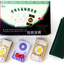 麻将扑克牌塑料防水pvc家用聚会扑克旅游麻将便携无声144张送骰子