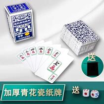 现货纸麻将专用扑克牌纸牌108张136 14K4张家用加厚塑料防水麻将