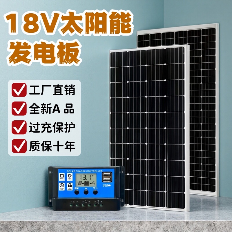 18V Solar Power Photovoltaic Panel 100W with Controller to Charge 12V Battery, Can Be Used with Solar Lights and Outdoor Monitoring 18V Solar Power Photovoltaic Panel 100W with Controller to Charge 12V Battery, Can Be Used with Solar Lights and Outdoor Monitoring