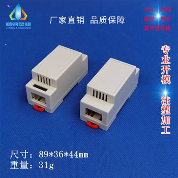 New product manufacturer directly supplies guide rail box, instrument control housing, plastic housing mold, chassis, phase cabinet 4-26 categories